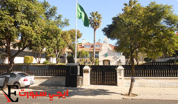 السفارة السعودية في البرتغال: دعم متواصل لمواطنينا في مواجهة انقطاع الكهرباء