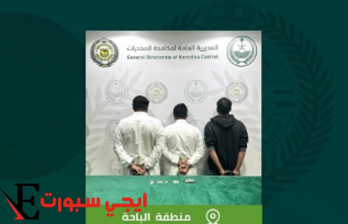 توقيف ثلاثة أفراد في الباحة بتهمة الاتجار بالمخدرات