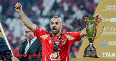 عودة أفشة للنادي الأهلي تحت إشراف عماد النحاس