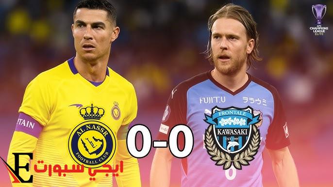 مباراة مصيرية: النصر السعودي يواجه كاواساكي الياباني في نصف نهائي الآسيوية