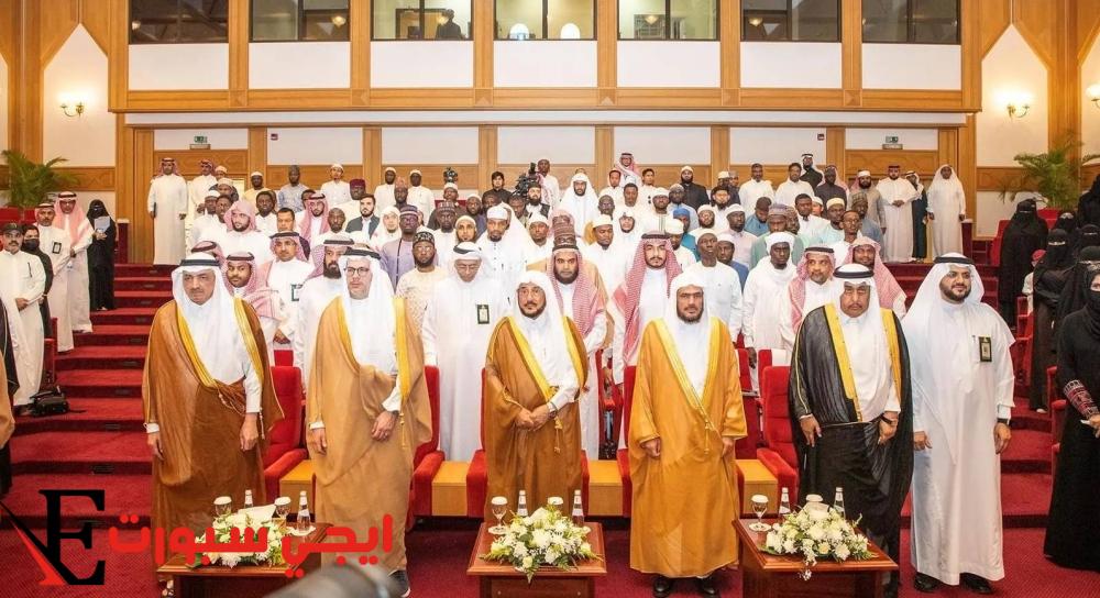 آل الشيخ يحتفل بتخريج أول دفعة لبرنامج زمالة الوسطية والاعتدال في السعودية